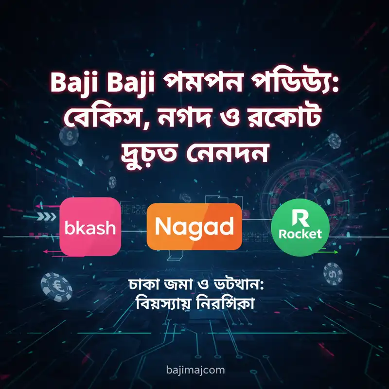 Baji Baji Payment Methods Bkash Nagad Rocket